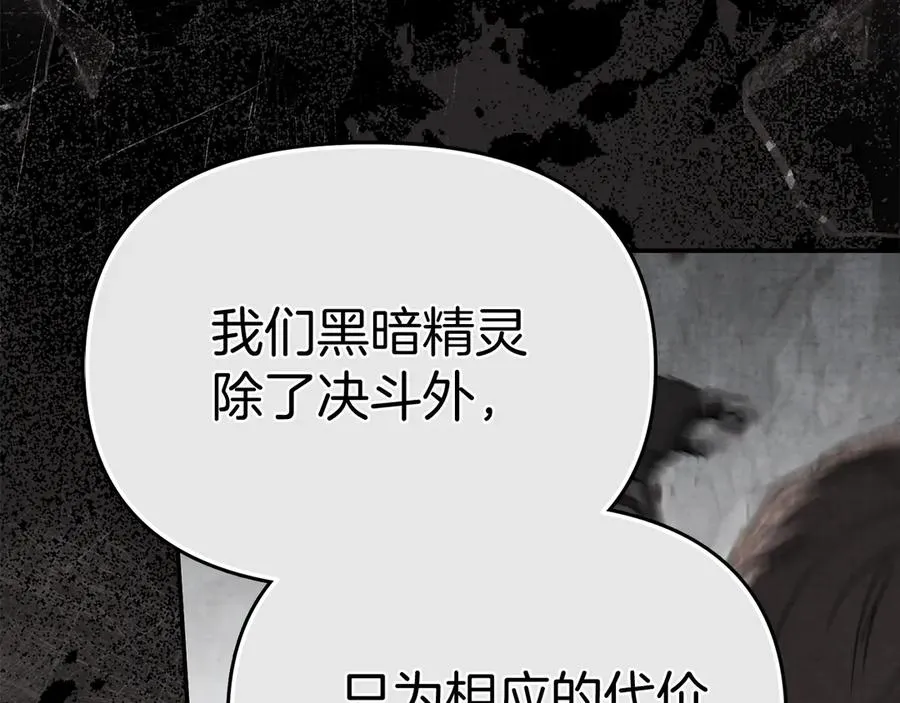 第84话 不畏惧改变 第95页