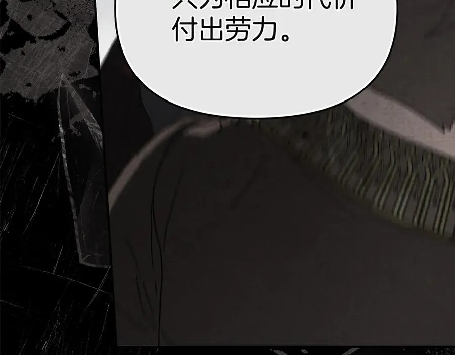 第84话 不畏惧改变 第96页