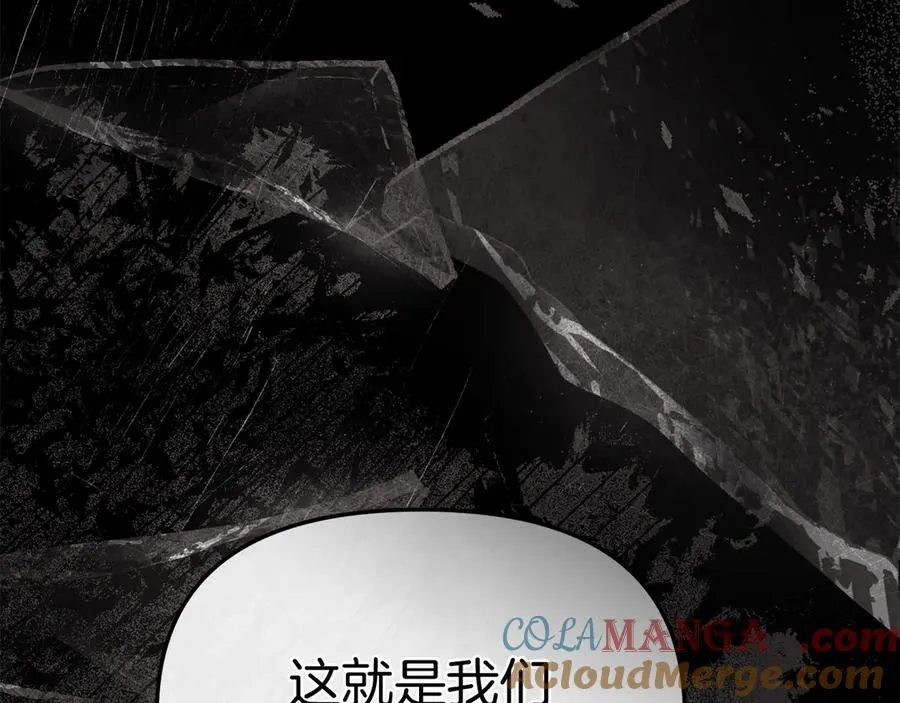 第84话 不畏惧改变 第97页