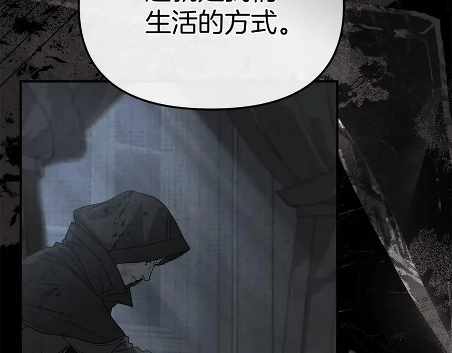 第84话 不畏惧改变 第98页