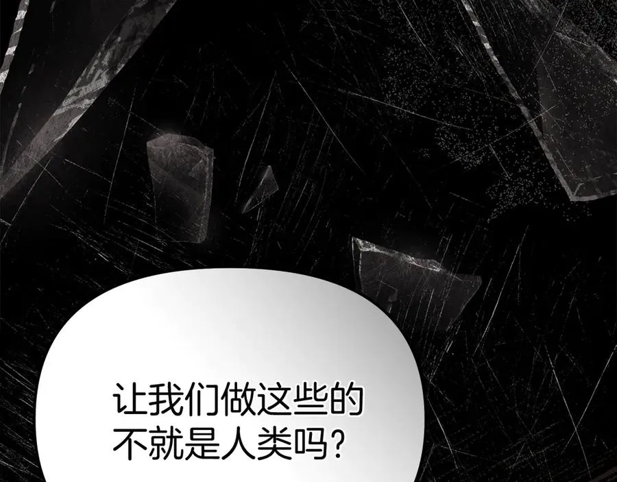 第84话 不畏惧改变 第100页