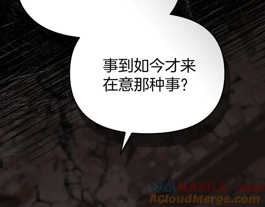 第84话 不畏惧改变 第101页