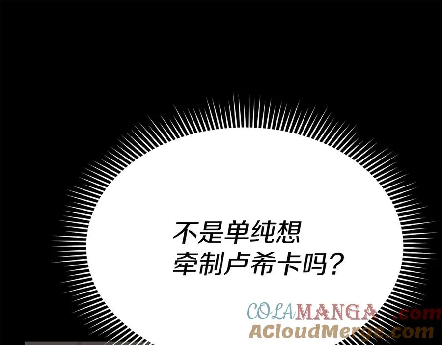 第84话 不畏惧改变 第105页