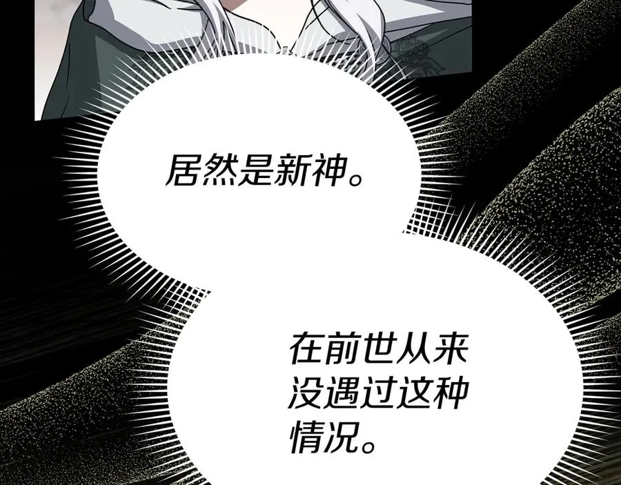 第84话 不畏惧改变 第107页