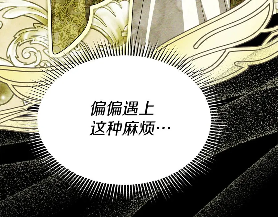 第84话 不畏惧改变 第111页