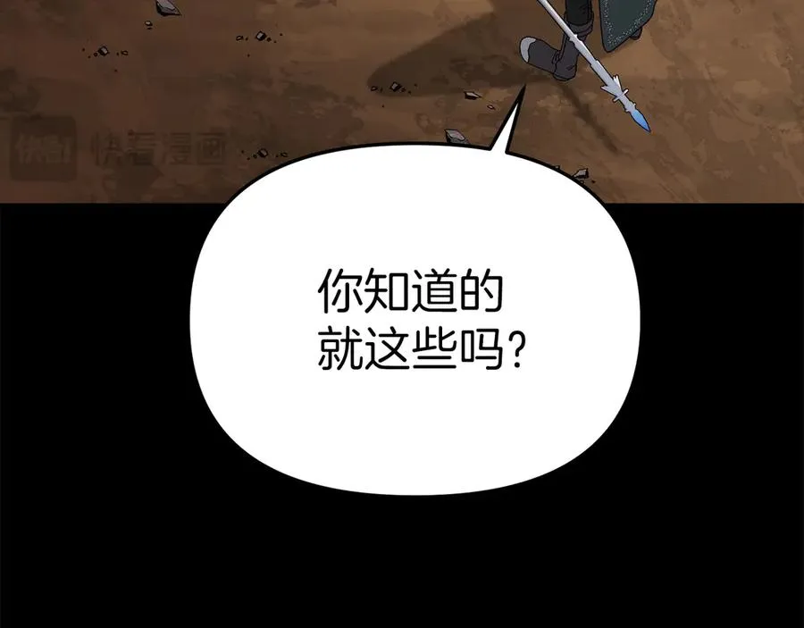 第84话 不畏惧改变 第114页