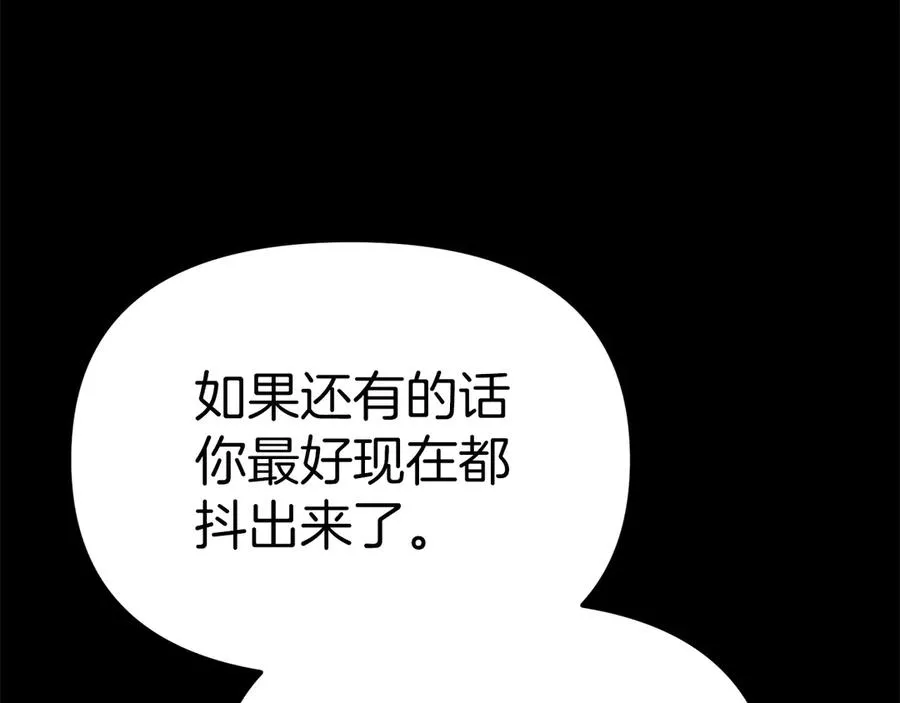第84话 不畏惧改变 第115页