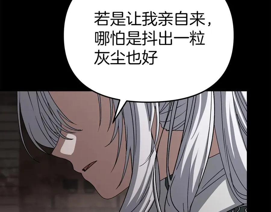 第84话 不畏惧改变 第116页