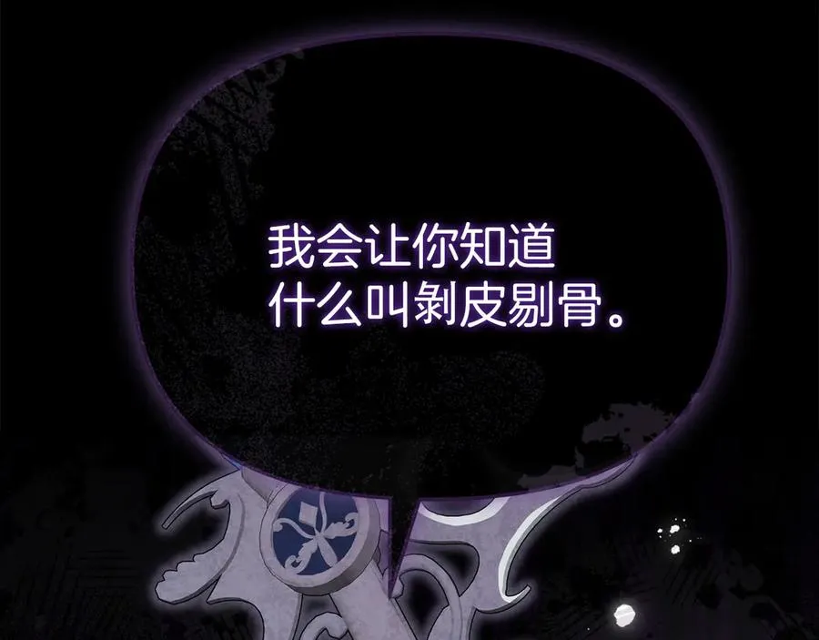第84话 不畏惧改变 第118页