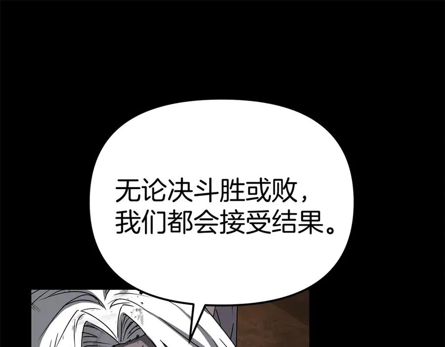 第84话 不畏惧改变 第122页