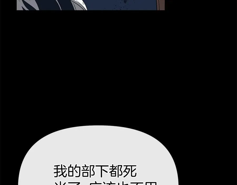 第84话 不畏惧改变 第124页