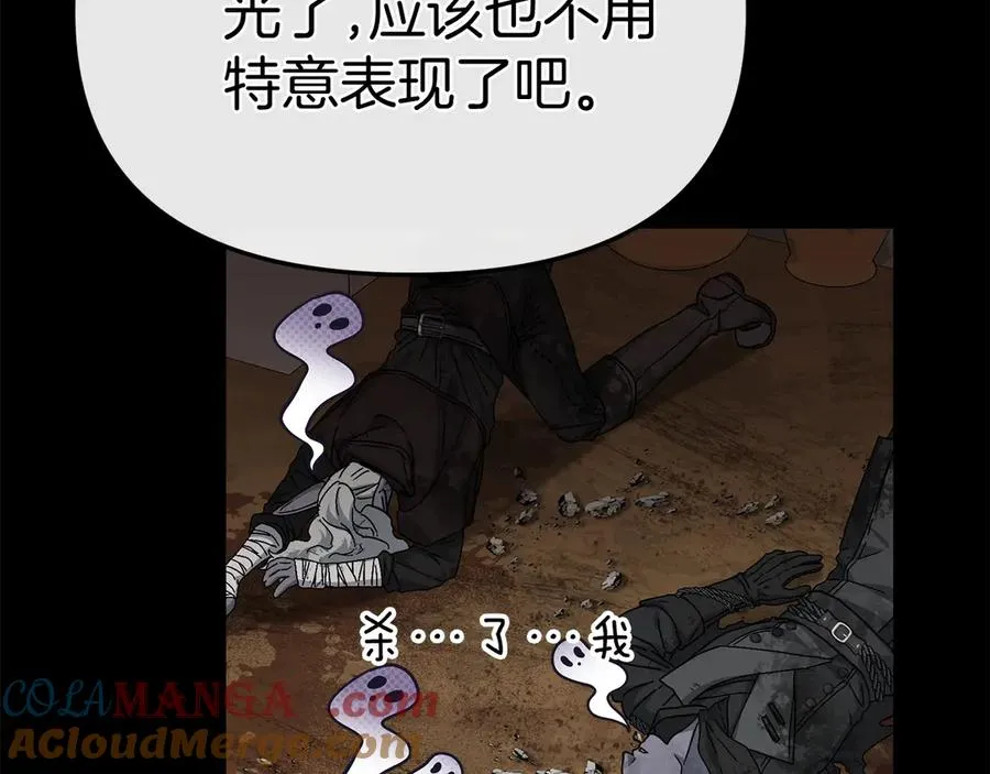 第84话 不畏惧改变 第125页