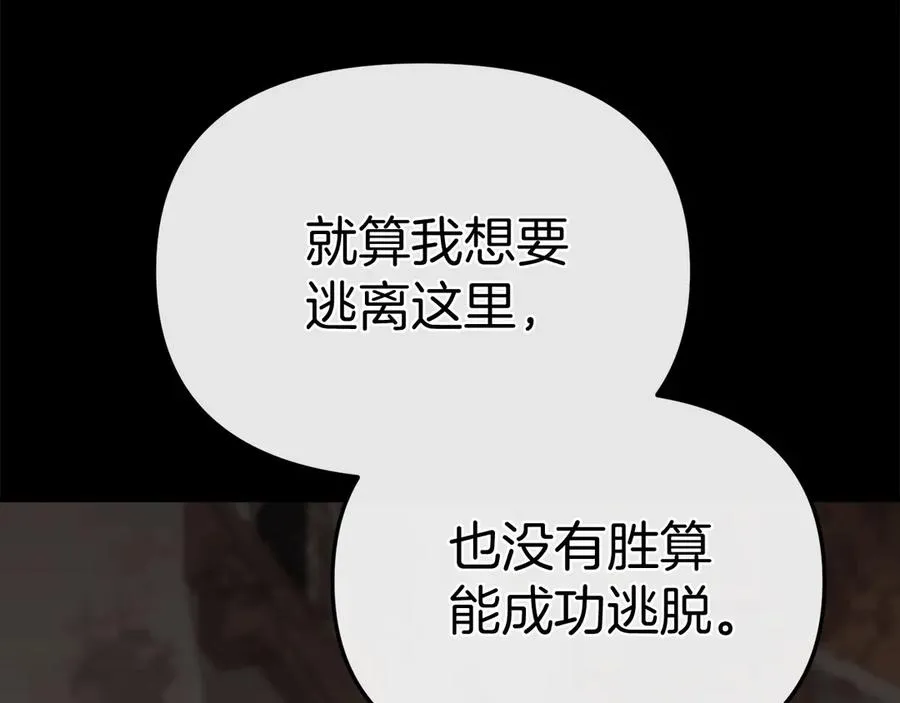 第84话 不畏惧改变 第127页