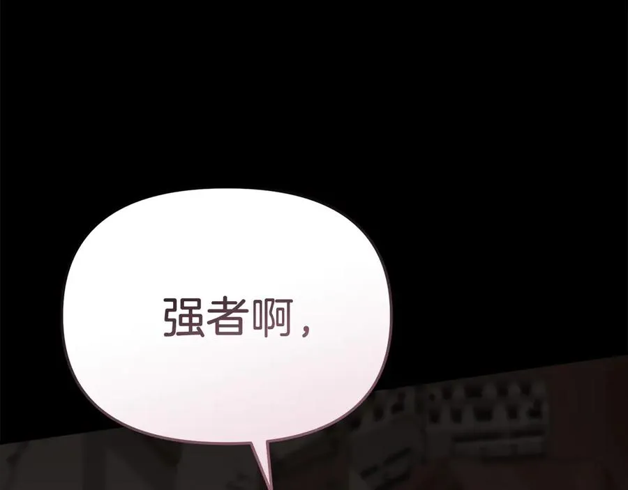 第84话 不畏惧改变 第130页