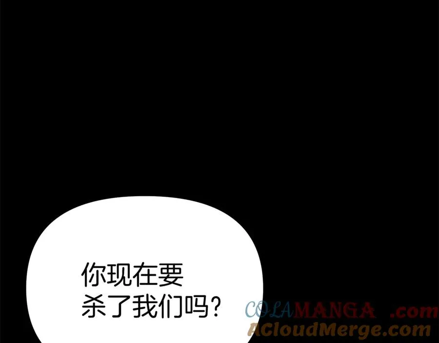 第84话 不畏惧改变 第133页