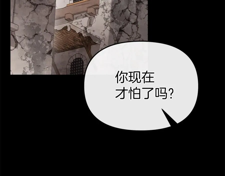 第84话 不畏惧改变 第135页