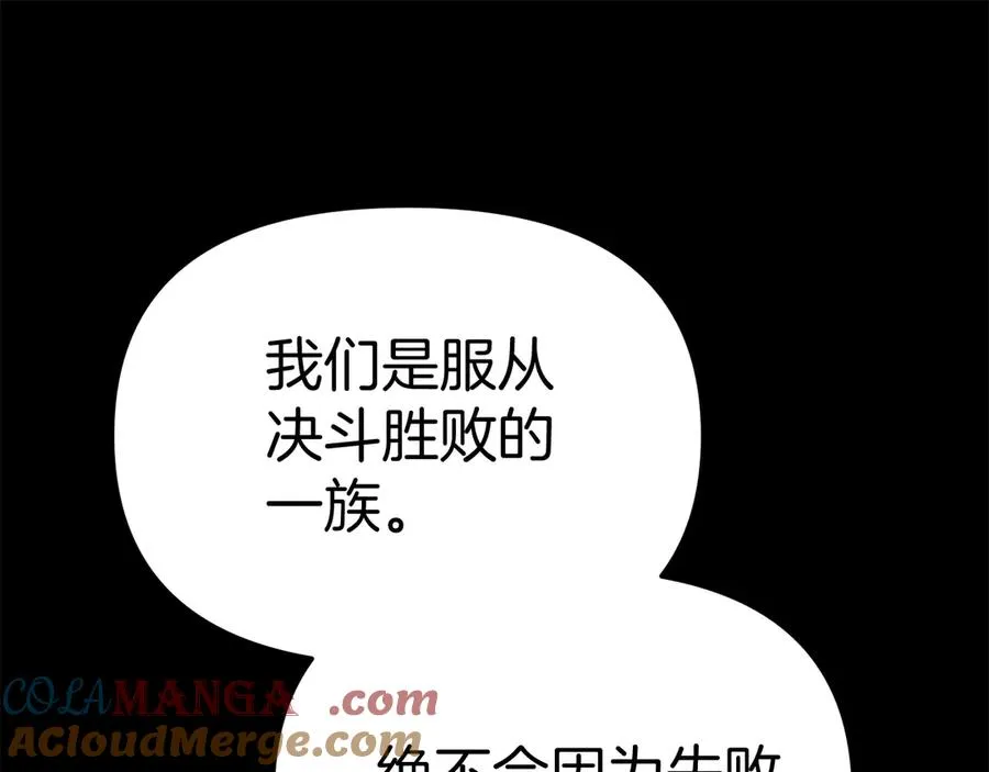 第84话 不畏惧改变 第137页