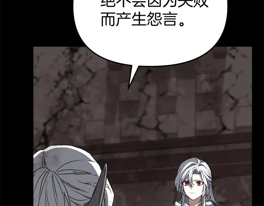 第84话 不畏惧改变 第138页