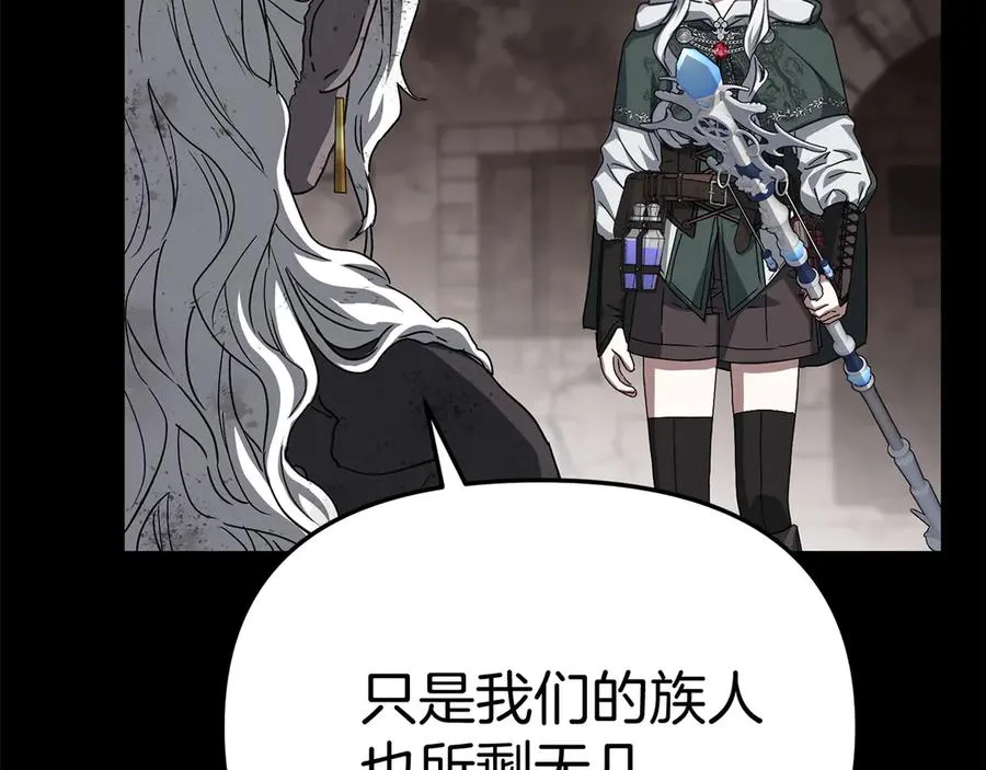 第84话 不畏惧改变 第139页