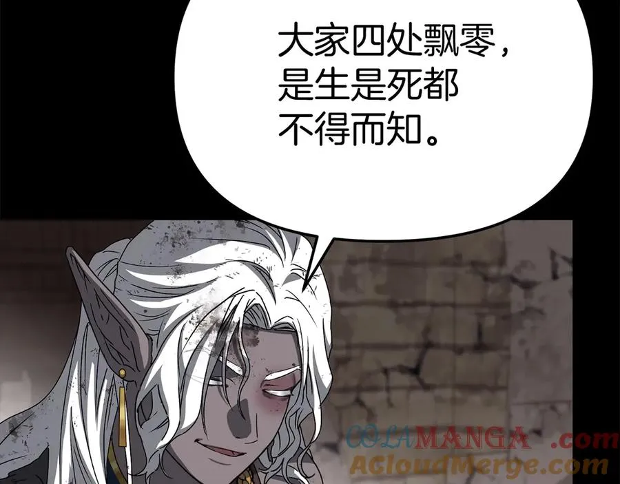 第84话 不畏惧改变 第141页