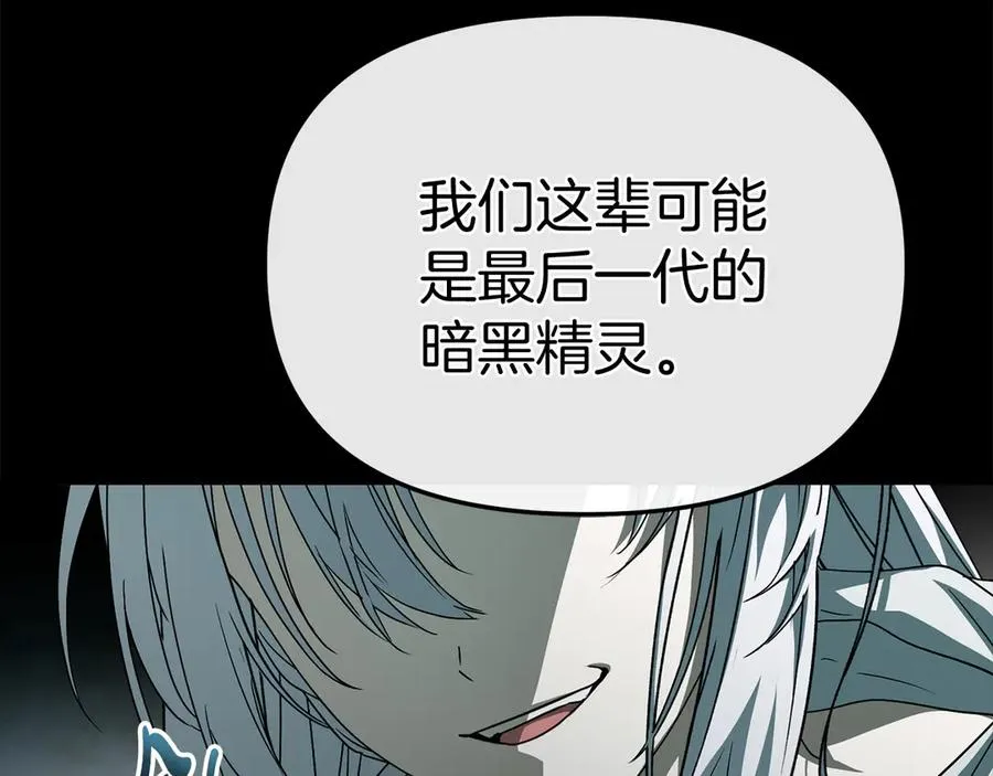 第84话 不畏惧改变 第143页