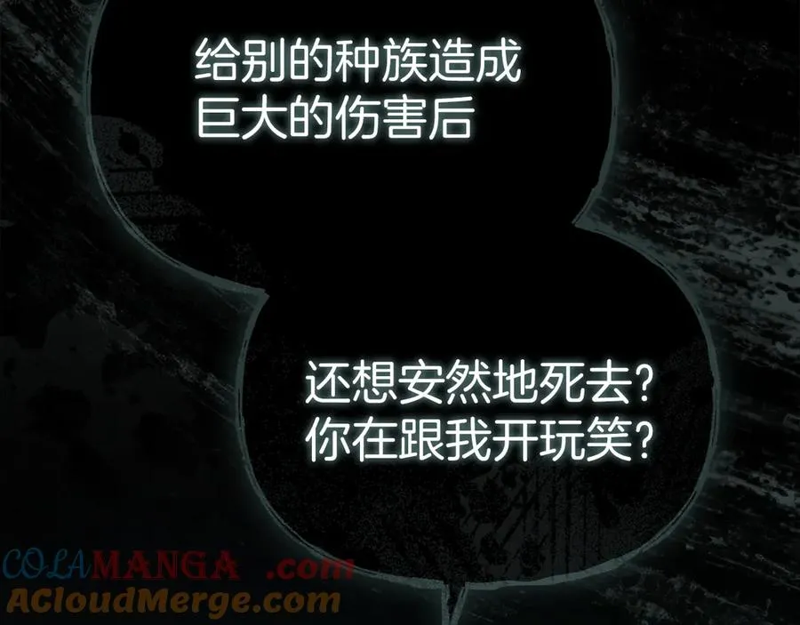 第84话 不畏惧改变 第145页