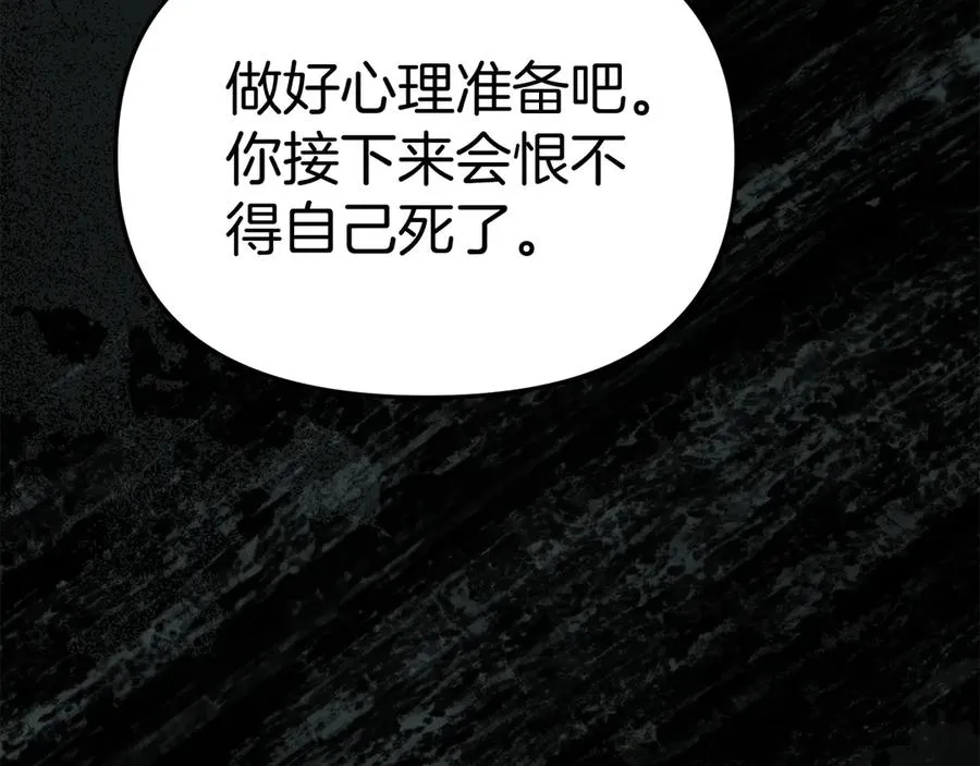 第84话 不畏惧改变 第148页