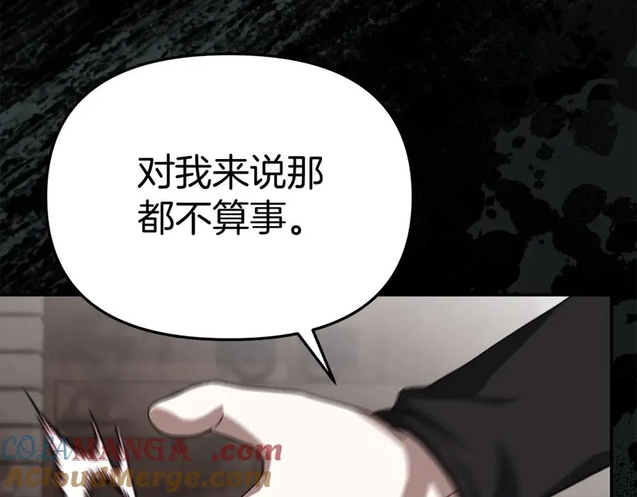 第84话 不畏惧改变 第149页