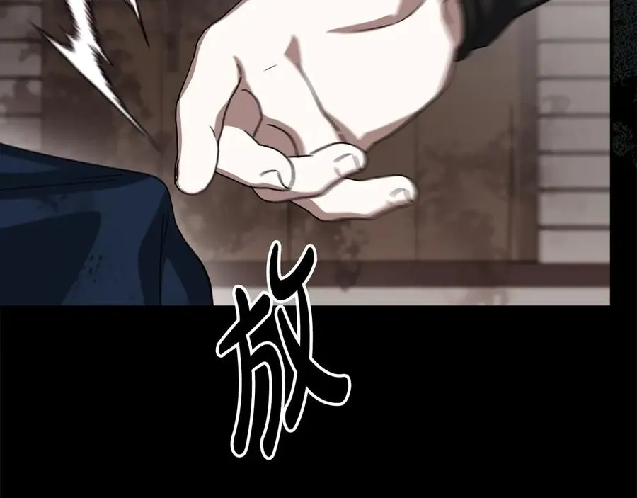 第84话 不畏惧改变 第150页