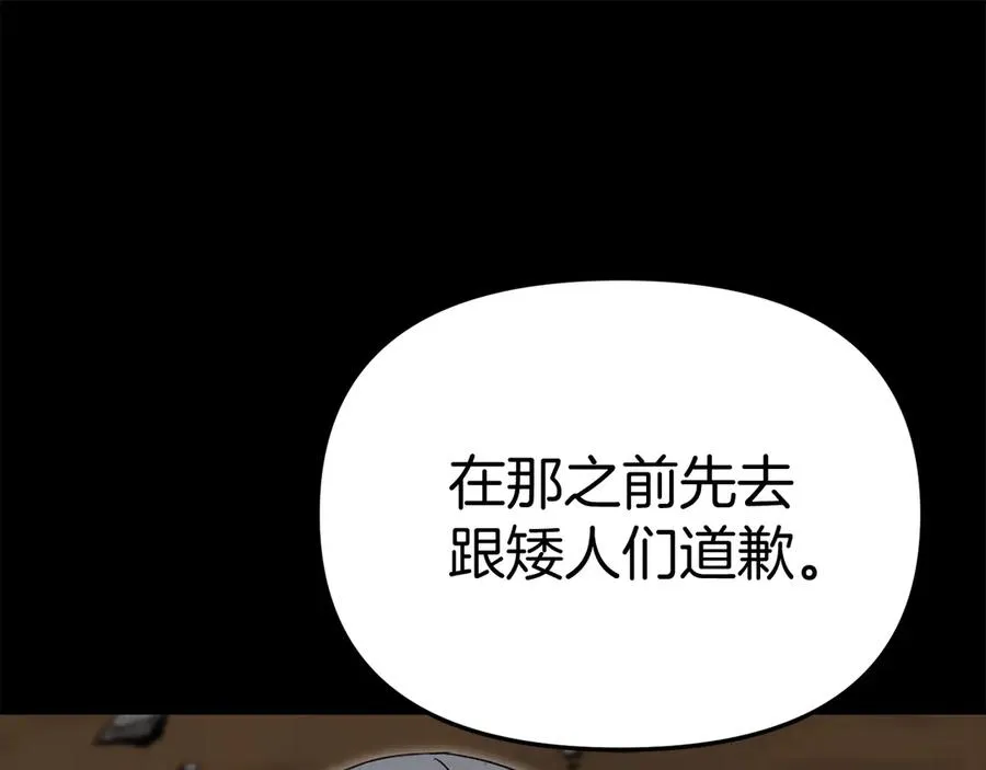 第84话 不畏惧改变 第152页