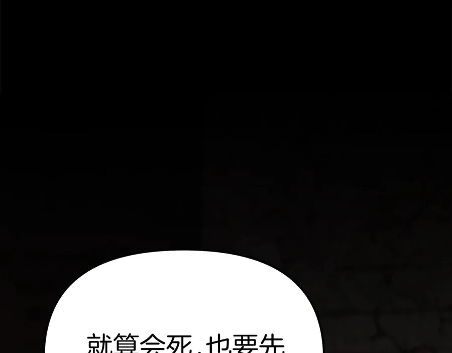 第84话 不畏惧改变 第154页
