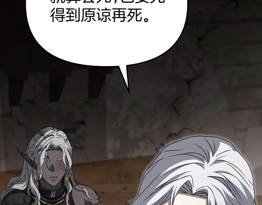 第84话 不畏惧改变 第155页
