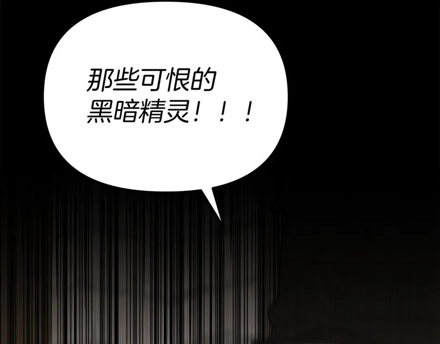 第84话 不畏惧改变 第158页