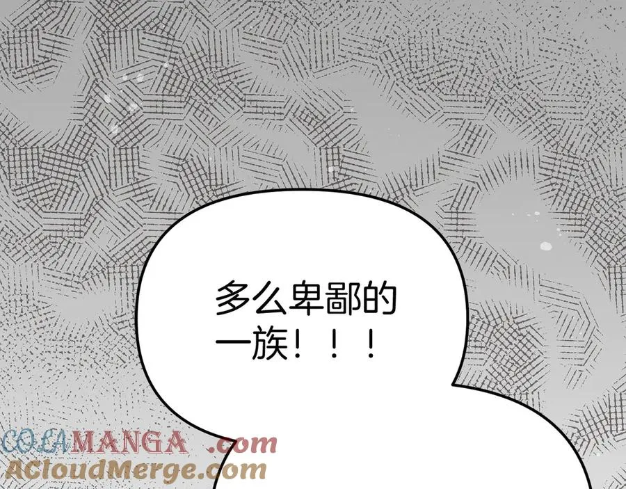 第84话 不畏惧改变 第161页