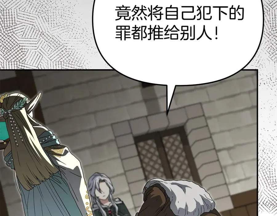 第84话 不畏惧改变 第162页