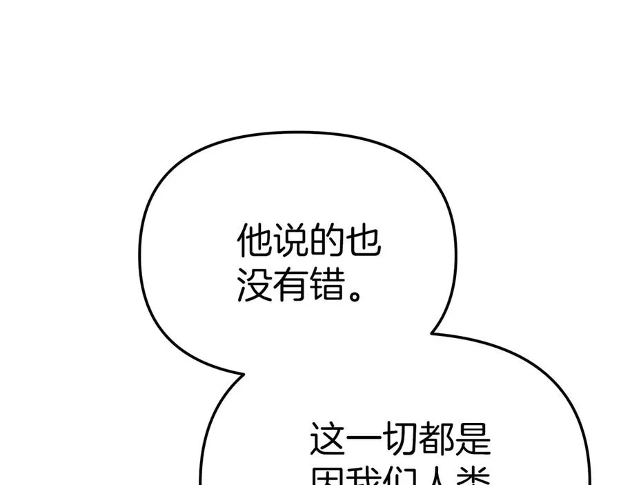 第84话 不畏惧改变 第164页