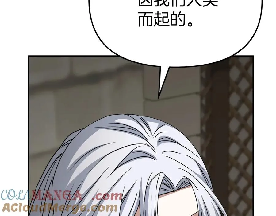第84话 不畏惧改变 第165页