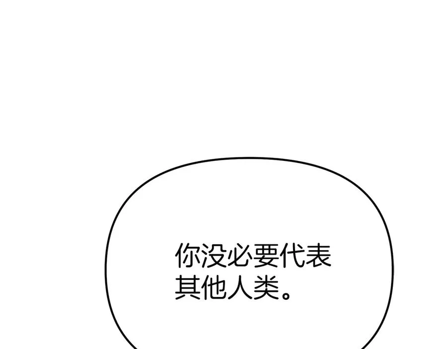 第84话 不畏惧改变 第167页