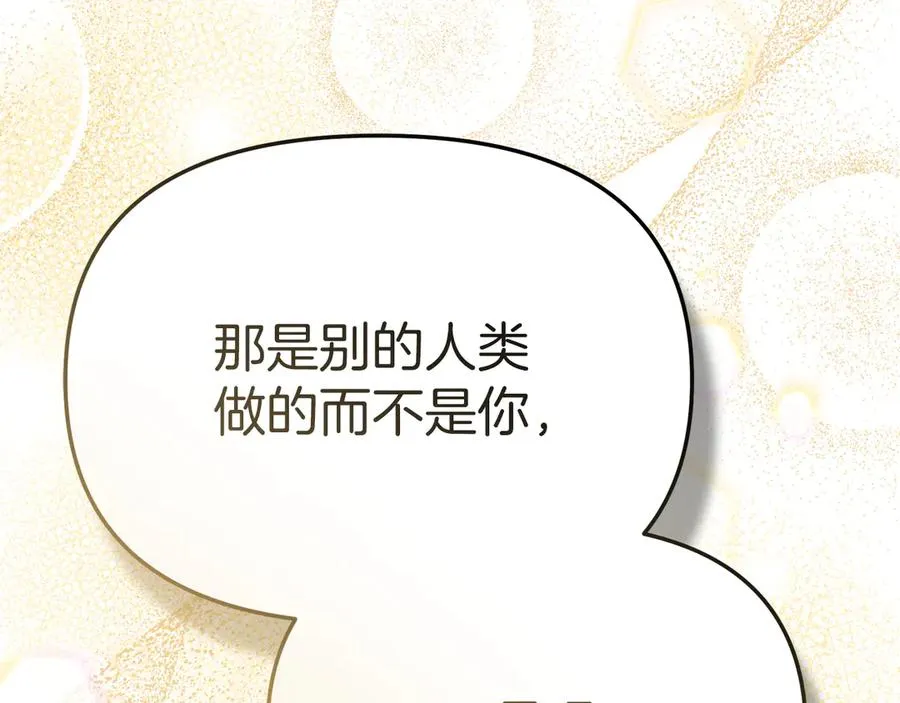 第84话 不畏惧改变 第170页