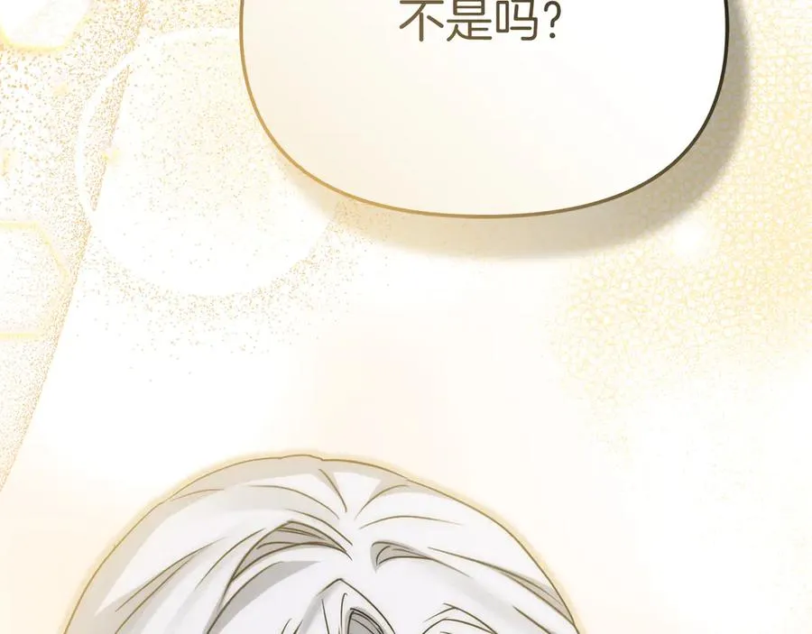 第84话 不畏惧改变 第171页