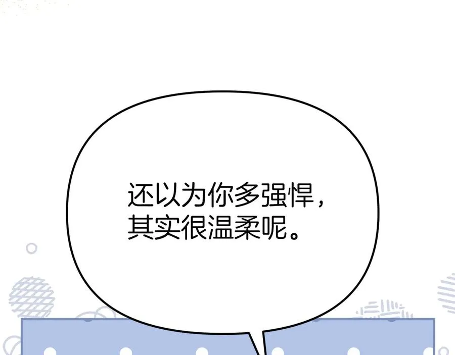 第84话 不畏惧改变 第174页