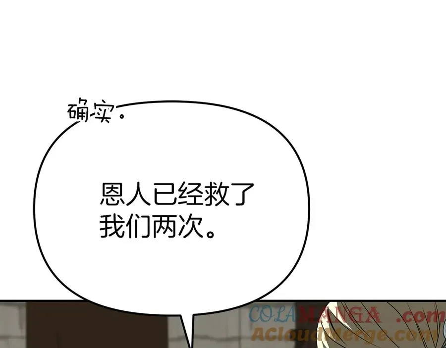 第84话 不畏惧改变 第177页