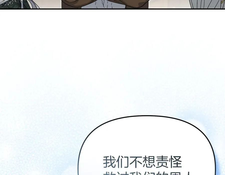 第84话 不畏惧改变 第179页
