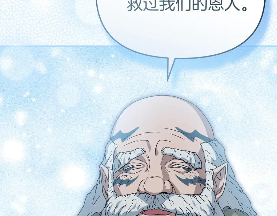 第84话 不畏惧改变 第180页