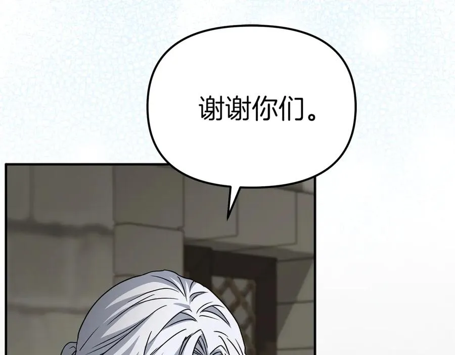 第84话 不畏惧改变 第182页