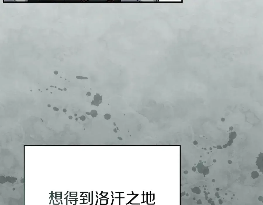 第84话 不畏惧改变 第184页