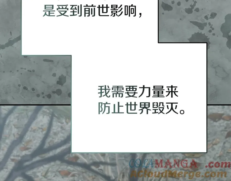 第84话 不畏惧改变 第185页