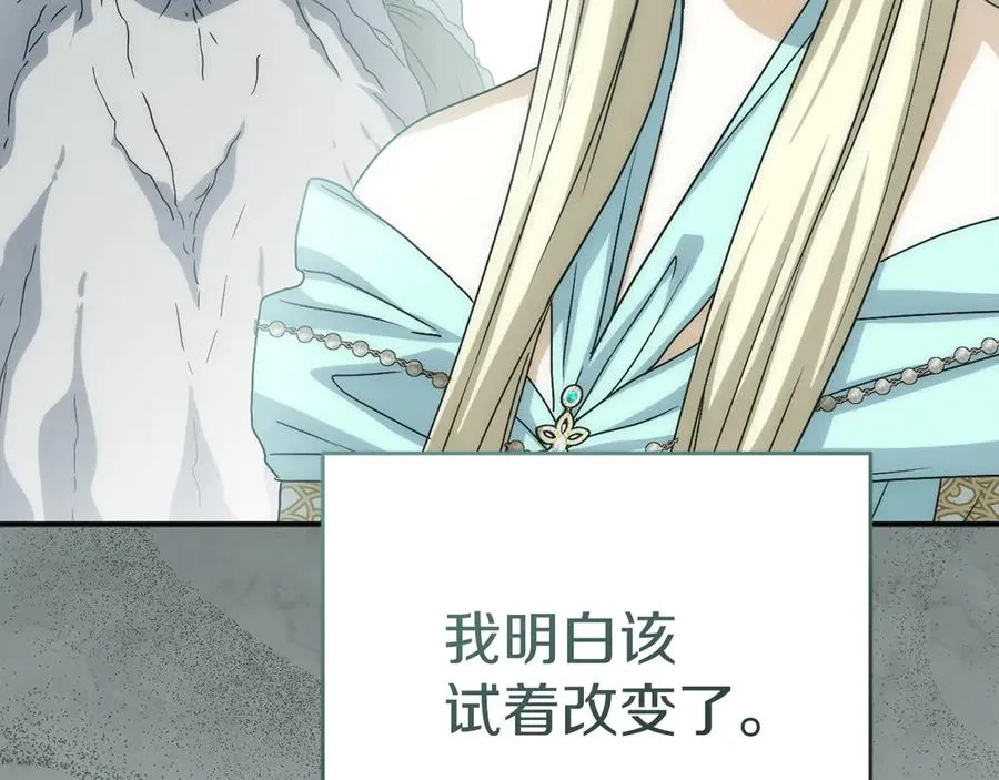 第84话 不畏惧改变 第191页