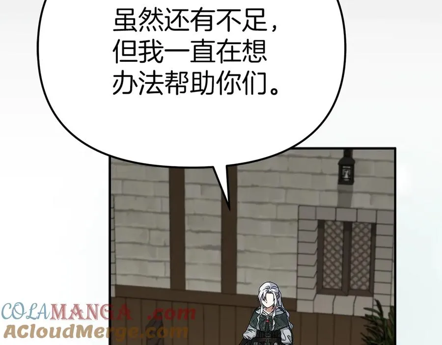 第84话 不畏惧改变 第193页