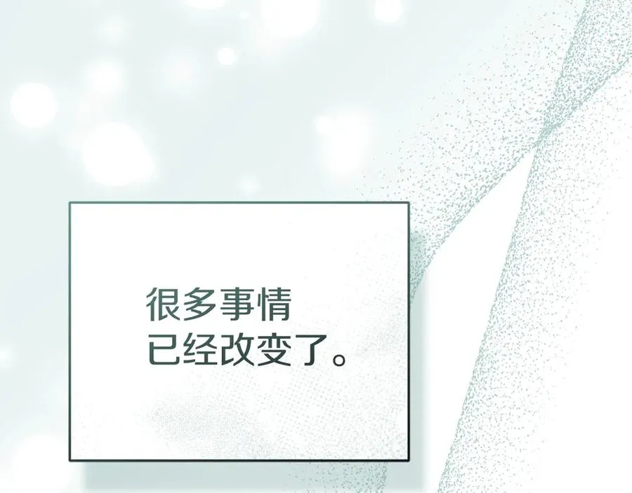 第84话 不畏惧改变 第195页